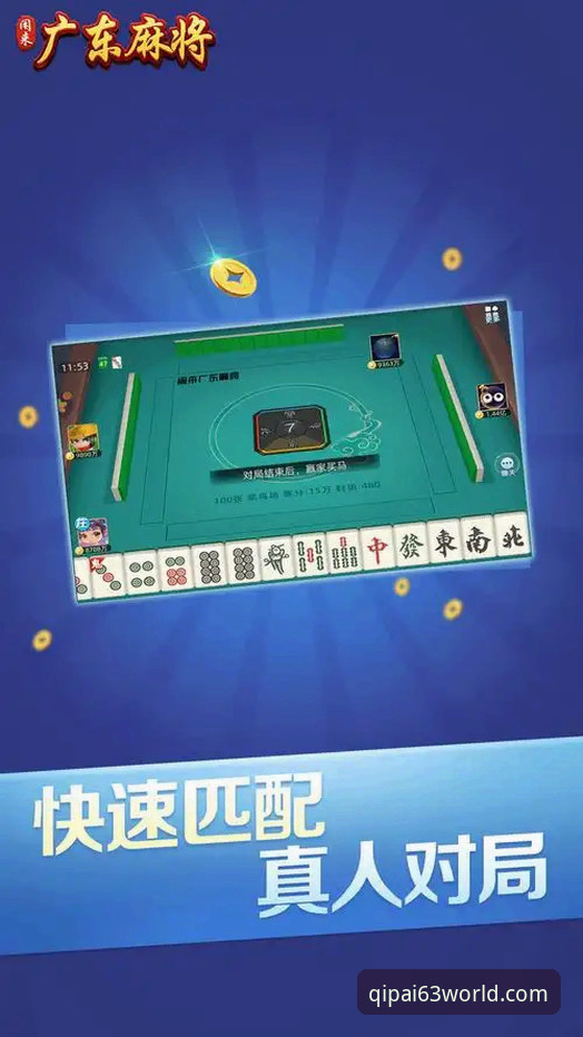 棋牌怎么样 63棋牌娱乐实战经验:资深用户分享手机棋牌平台真实体验