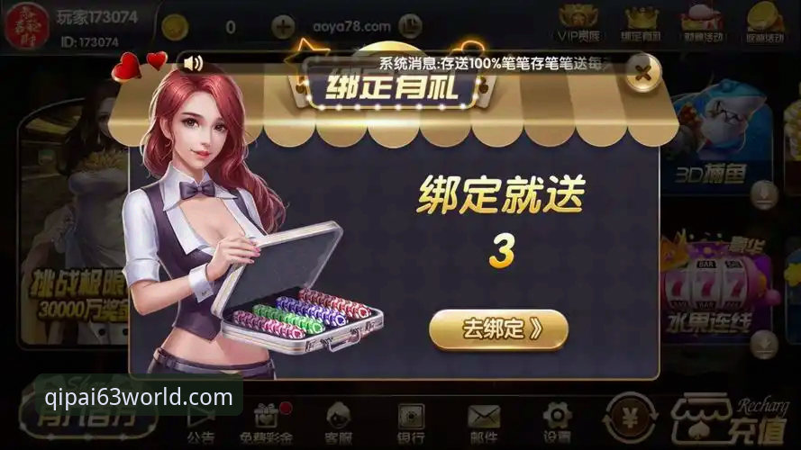 63棋牌娱乐实战指南：从下载到充值的必备技巧